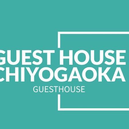 Guesthouse Chiyogaoka Asahikawa Εξωτερικό φωτογραφία