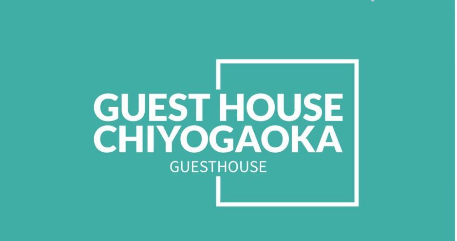 Guesthouse Chiyogaoka Asahikawa Εξωτερικό φωτογραφία